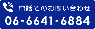 電話番号リンク